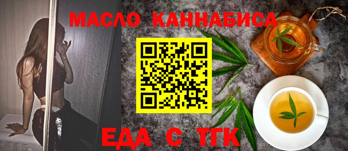 Брянск  Печенье с ТГК конопля  Вход с VPN 