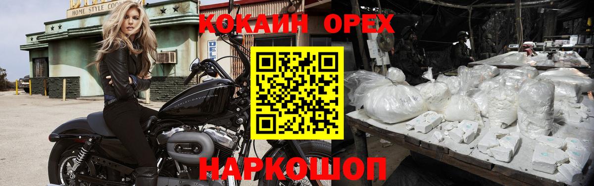 COCAIN Fish Scale  Вход с VPN  Кокаин Перу  Брянск 