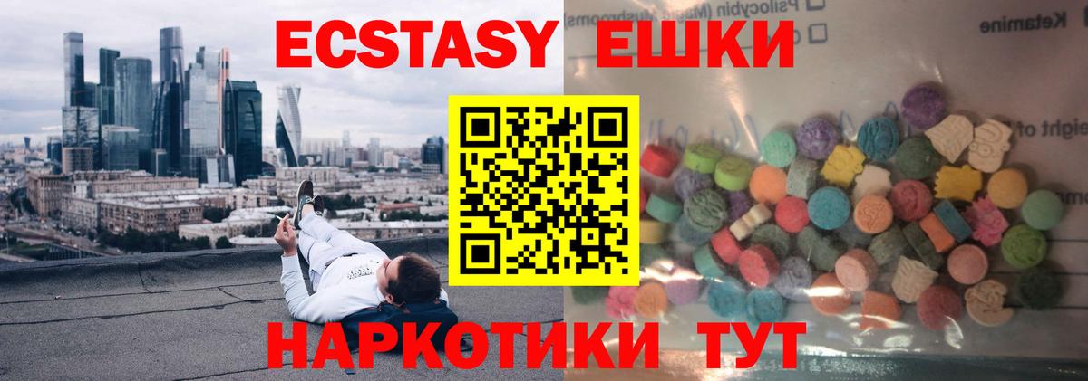 ЭКСТАЗИ mix  Вход с VPN  ЭКСТАЗИ  Экстази диски  Брянск 