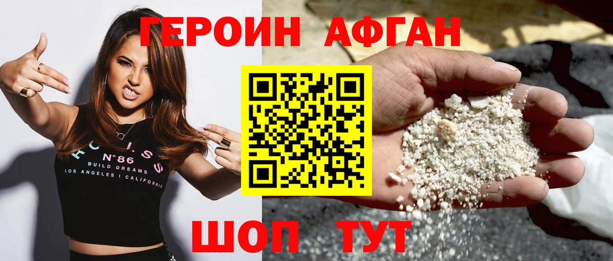 Брянск  Героин  Вход с VPN  Героин гречка 