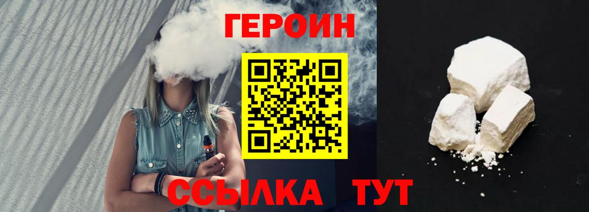 ГЕРОИН афганец Брянск