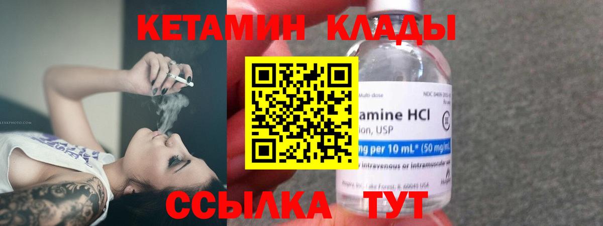 Брянск  КЕТАМИН VHQ  Вход с VPN  Кетамин ketamine 