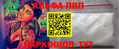 ALPHA PVP Новокубанск