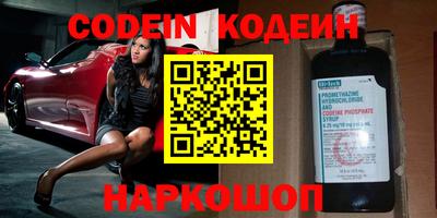 эйфоретик Новозыбков