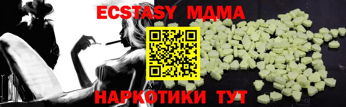МДМА  MDMA VHQ  Вход с VPN  Брянск  МДМА VHQ 