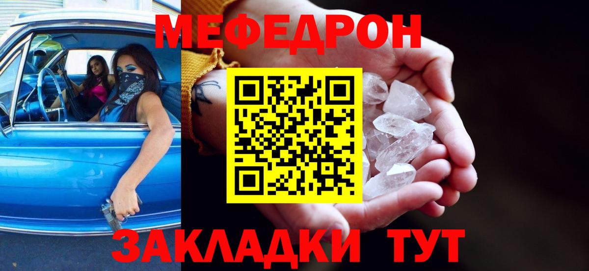 Меф mephedrone  Вход с VPN  Брянск  Меф  МЕФ VHQ 