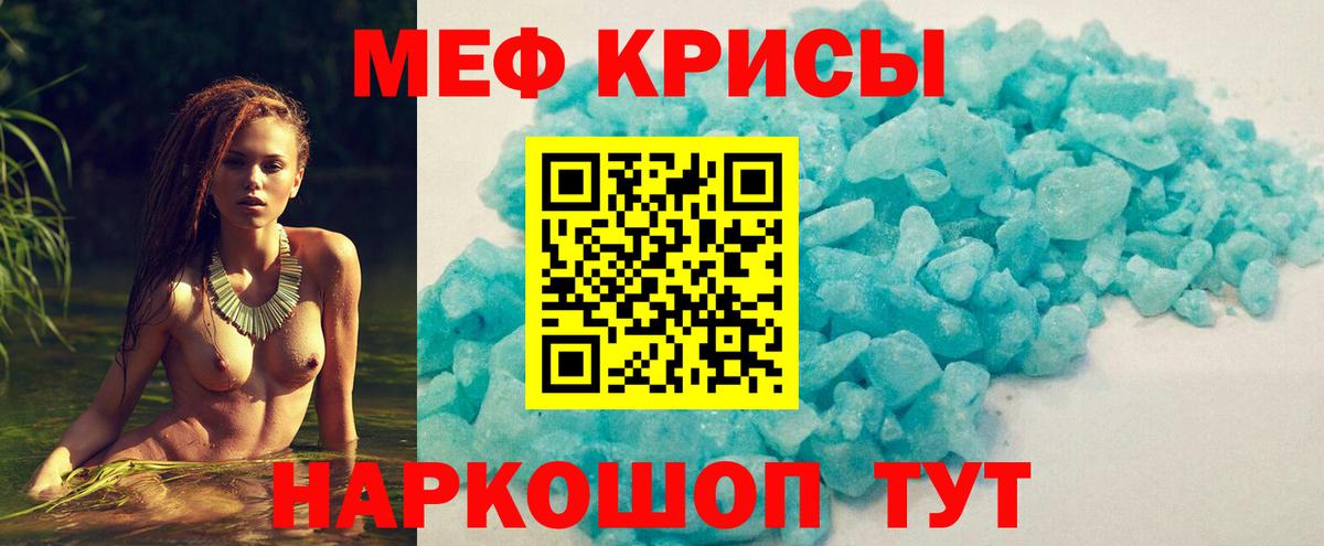 Мефедрон мука Брянск