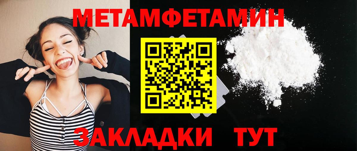 Брянск  Первитин мет  Вход с VPN 