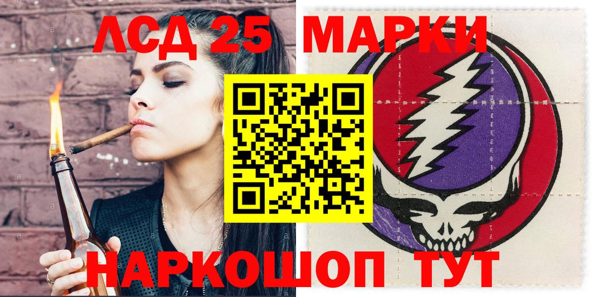 Брянск  Марки 25I-NBOMe  Вход с VPN  Марки 25I-NBOMe 1,8мг 