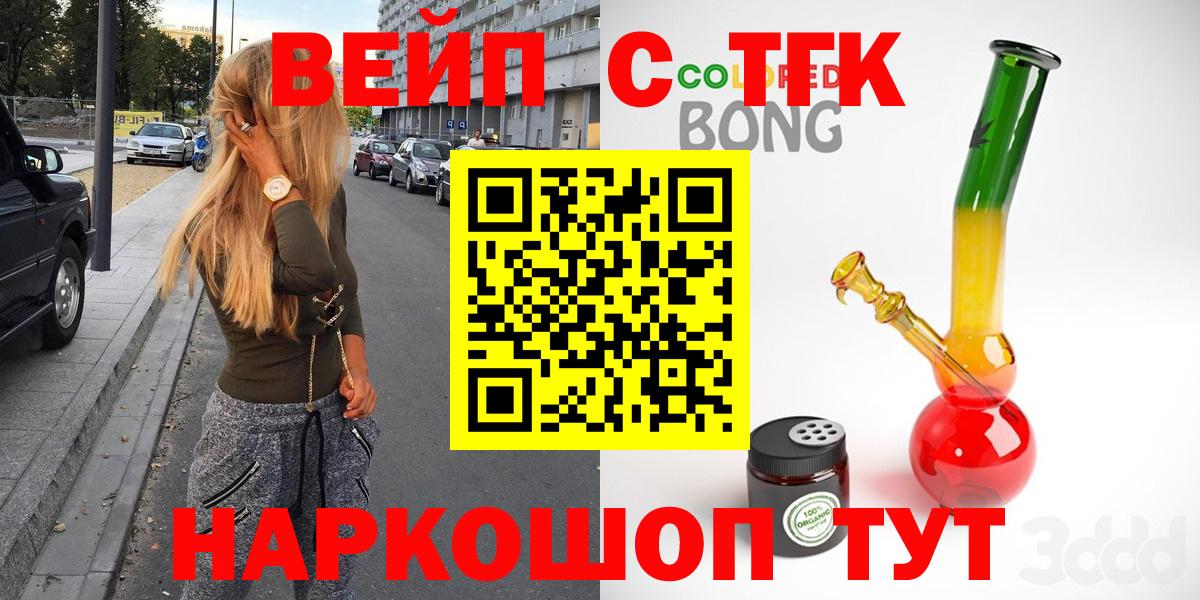 Дистиллят ТГК гашишное масло  ТГК вейп  Брянск  Вход с VPN 