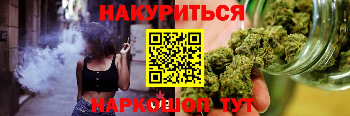 Марихуана AK-47  Конопля White Widow  Бошки Шишки LSD WEED  Вход с VPN  Брянск 